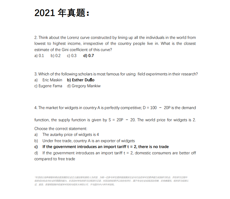 2025 IEO赛程安排